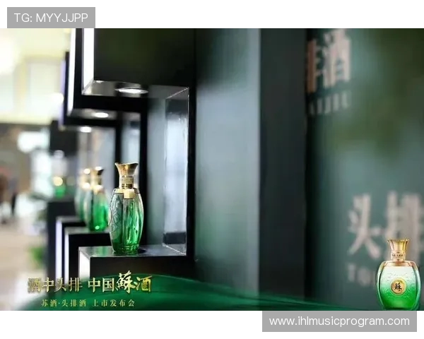 头排苏酒引领南京风雅酿造新潮展现匠心与城市韵味